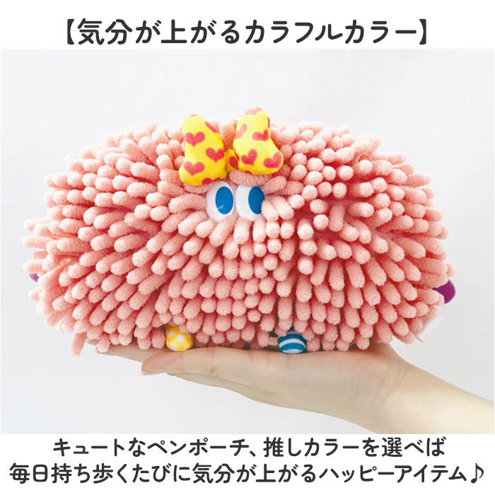 BACKYARD FAMILY「モジャ グッズ 通販 ペンポーチ ペンケース 小物入れ 化粧ポーチ メイクポーチ Moja!」|その他|