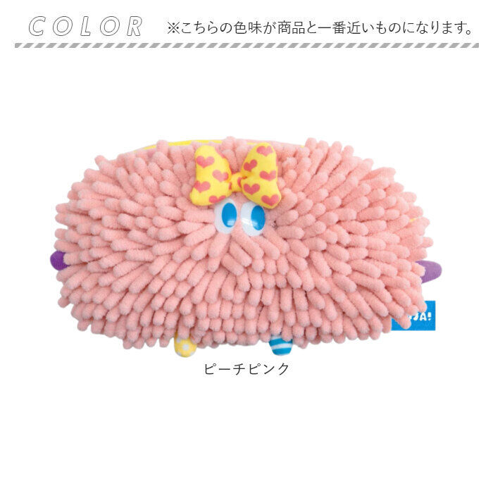 BACKYARD FAMILY「モジャ グッズ 通販 ペンポーチ ペンケース 小物入れ 化粧ポーチ メイクポーチ Moja!」|その他|