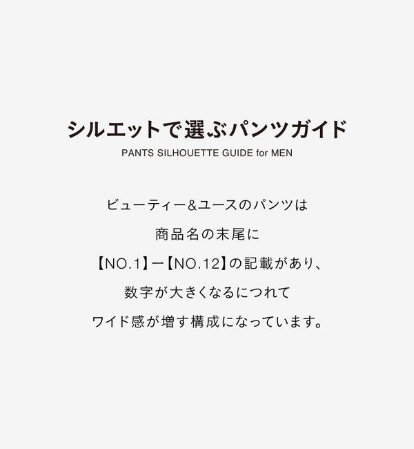 BEAUTY&YOUTH UNITED ARROWS「TASLAN 1P イージー テーパード パンツ NO.7 吸水速乾機能付き」|チノ|