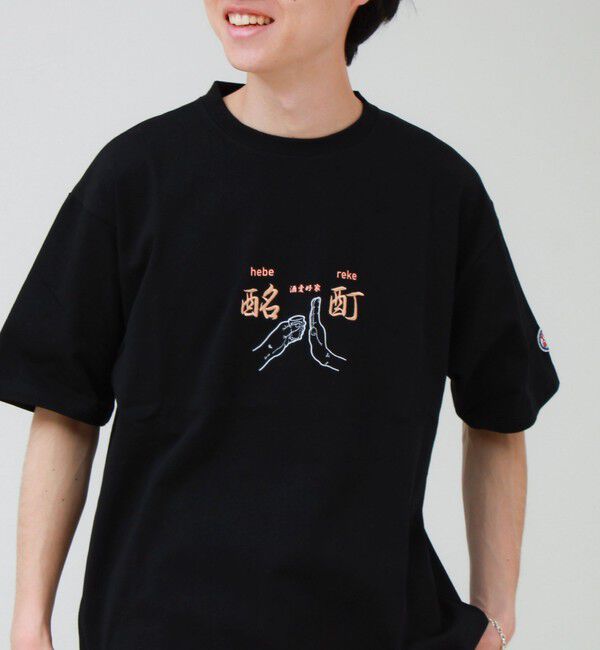 GLOSTER「【YOIDORE/ヨイドレ】よいどれ拳法TEE」|Tシャツ・カットソー|ブラック