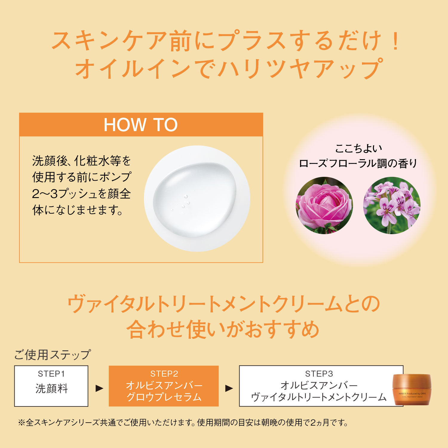 ORBIS「ORBIS オルビスアンバー グロウプレセラム つめかえ用 28mL」|美容液・オイル・クリーム|