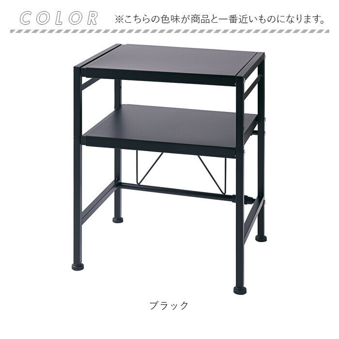 BACKYARD FAMILY「レンジ上 ラック 2段 通販 レンジラック 卓上 幅 約 41～ 65 cm 奥行き 33 高さ」|その他|