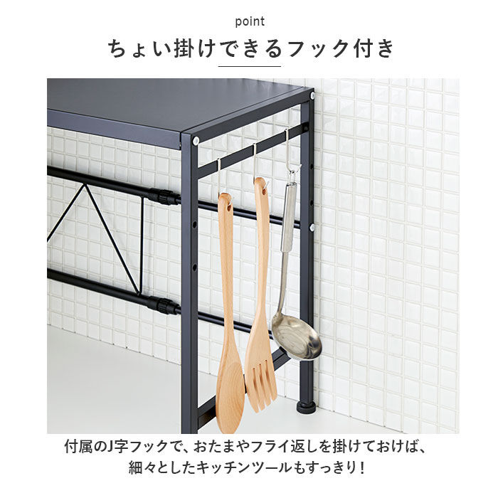 BACKYARD FAMILY「レンジ上 ラック 2段 通販 レンジラック 卓上 幅 約 41～ 65 cm 奥行き 33 高さ」|その他|