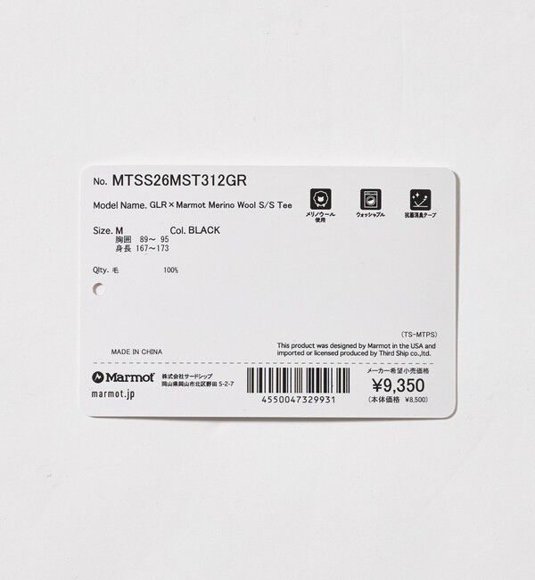 UNITED ARROWS green label relaxing「【別注】＜Marmot＞メリノウール 半袖 Tシャツ」|Tシャツ・カットソー|