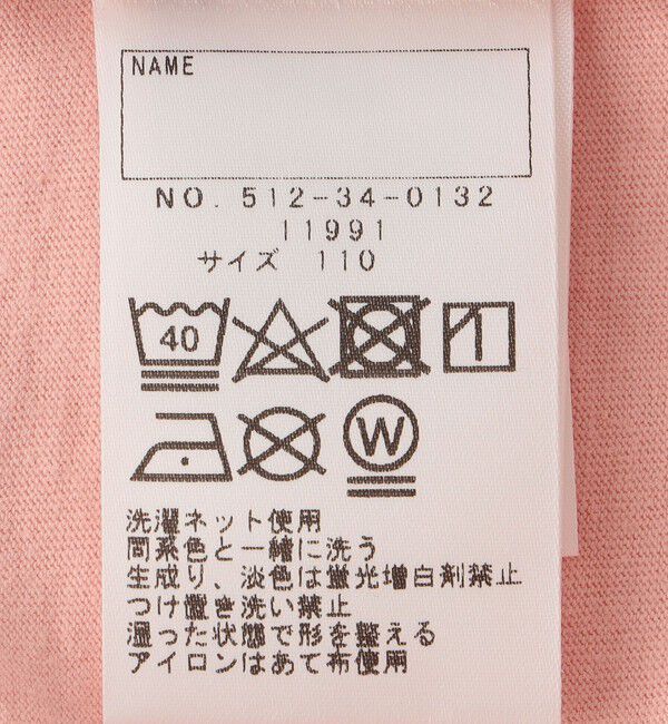 SHIPS KIDS「SHIPS KIDS:100～130cm / はしご レース 半袖 TEE」|Tシャツ・カットソー|