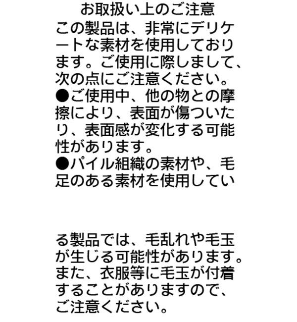  「【二の腕カバー◎】〈C.L〉チュールレイヤードノースリニット」|ニット・セーター|