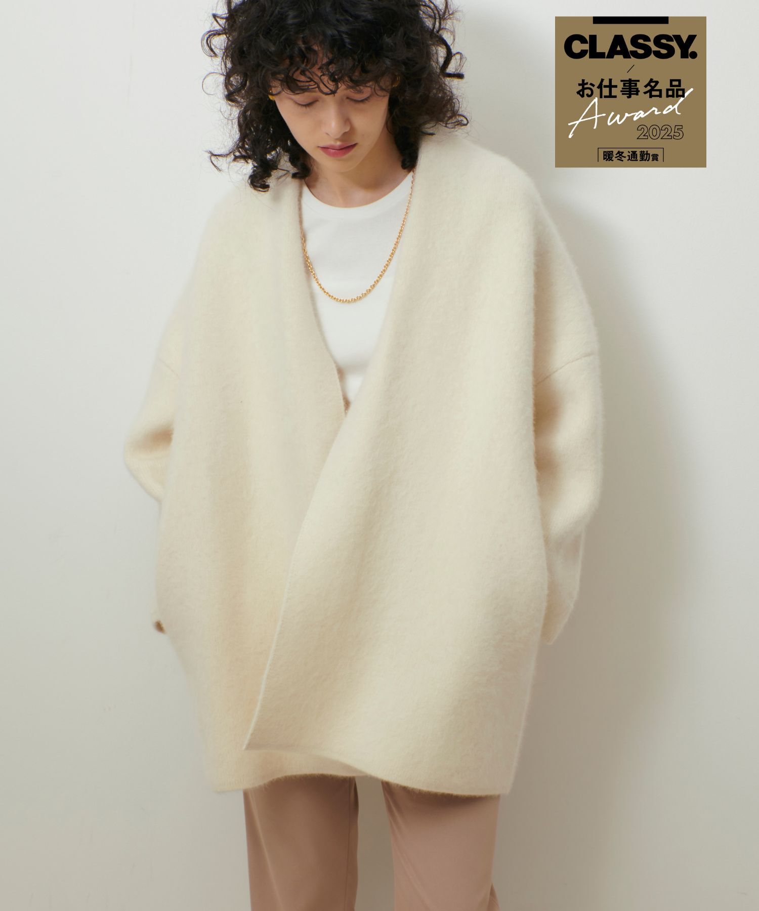 qualite「【CLASSY.お仕事名品Award受賞】フォックスウールガウン」|カーディガン|