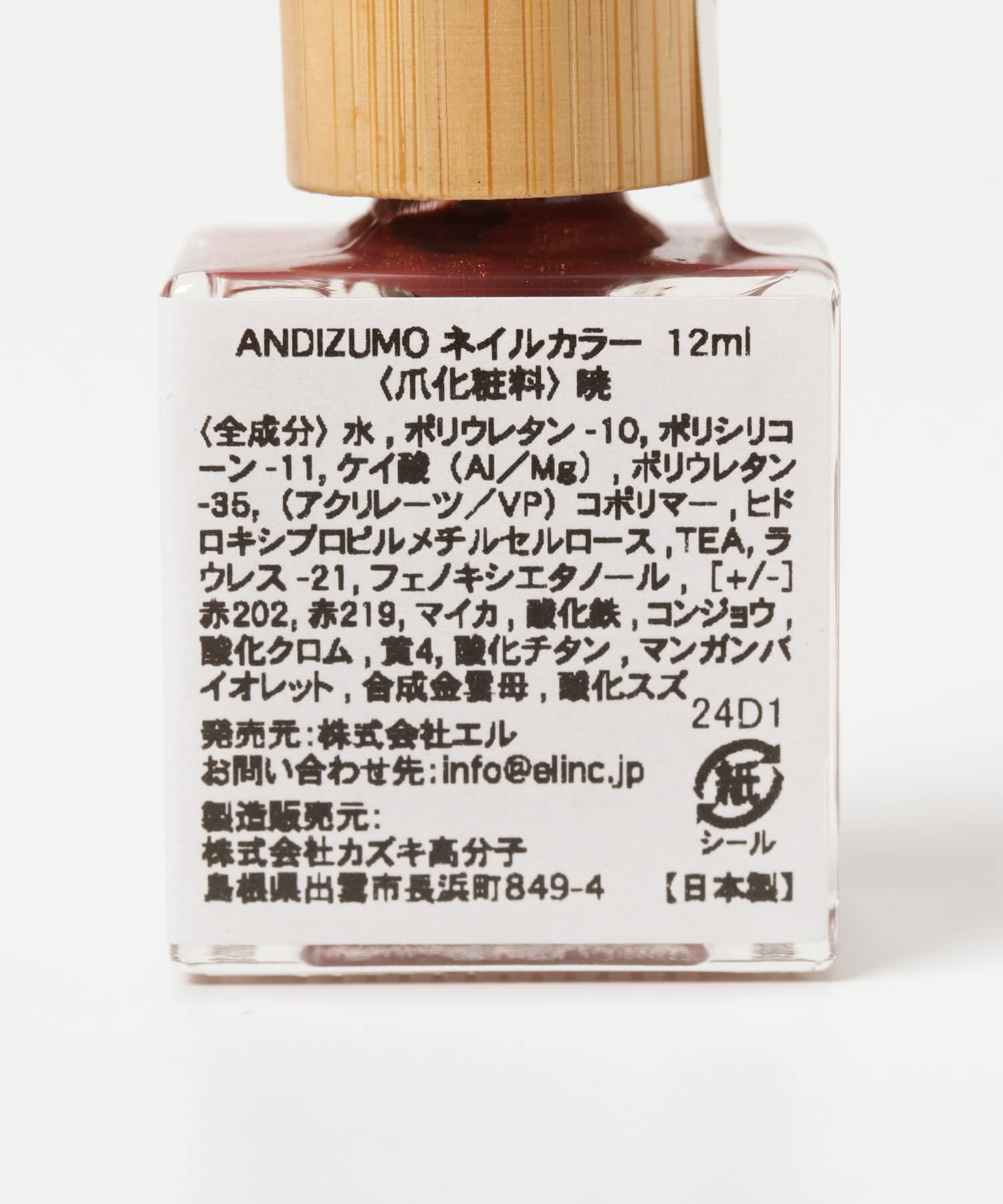 URBAN RESEARCH「『別注』ANDIZUMO&times;URBAN RESEARCH　ネイルカラー」|その他|