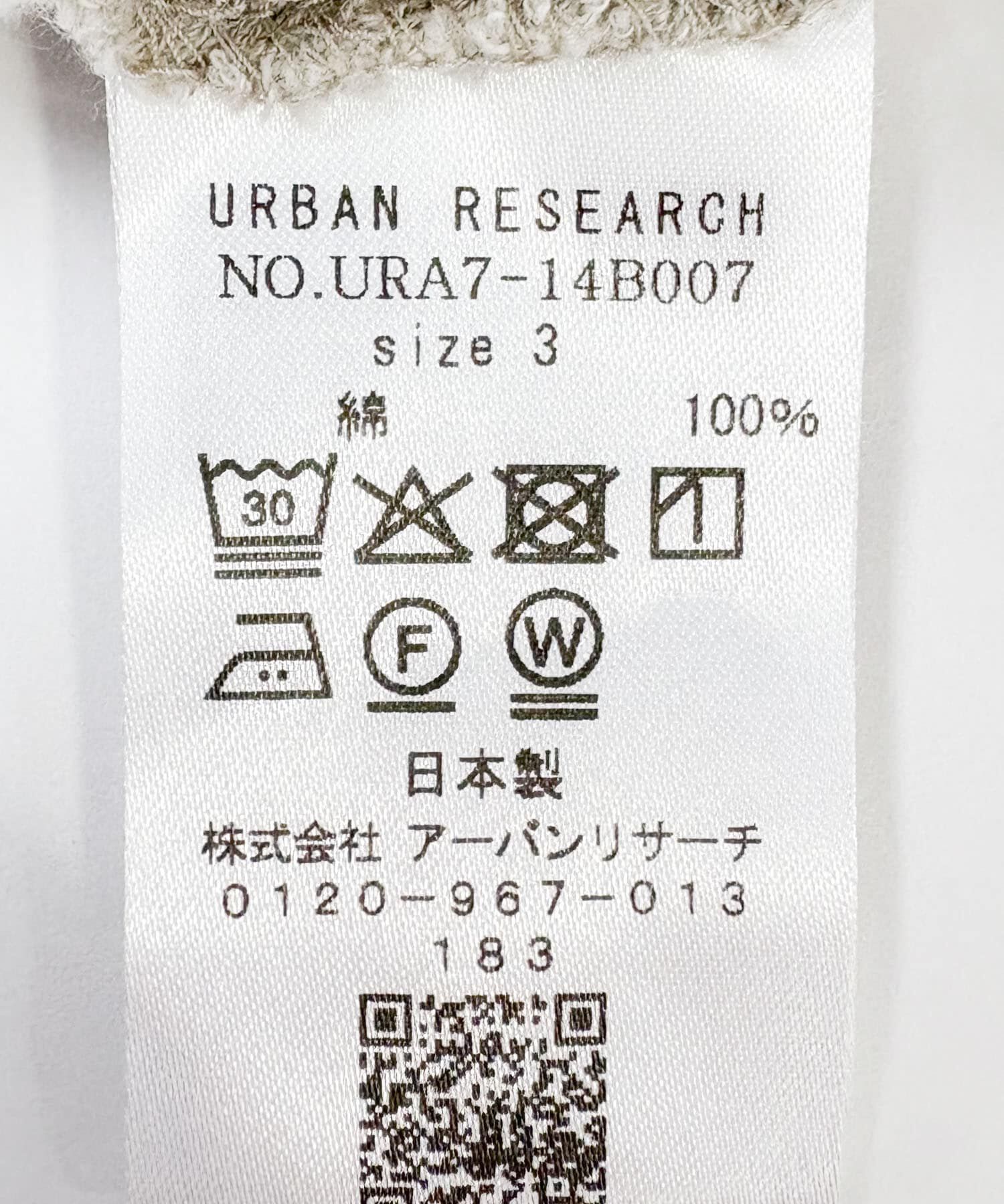 URBAN RESEARCH「UNDYED SWEAT PANTS」|その他|