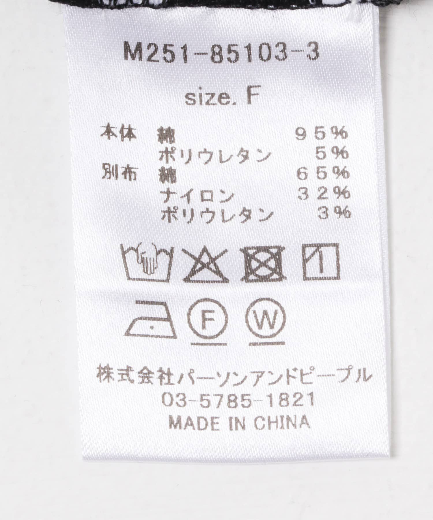 URBAN RESEARCH ROSSO「Mewl　シャツスリーブボーダーTOPS」|Tシャツ・カットソー|