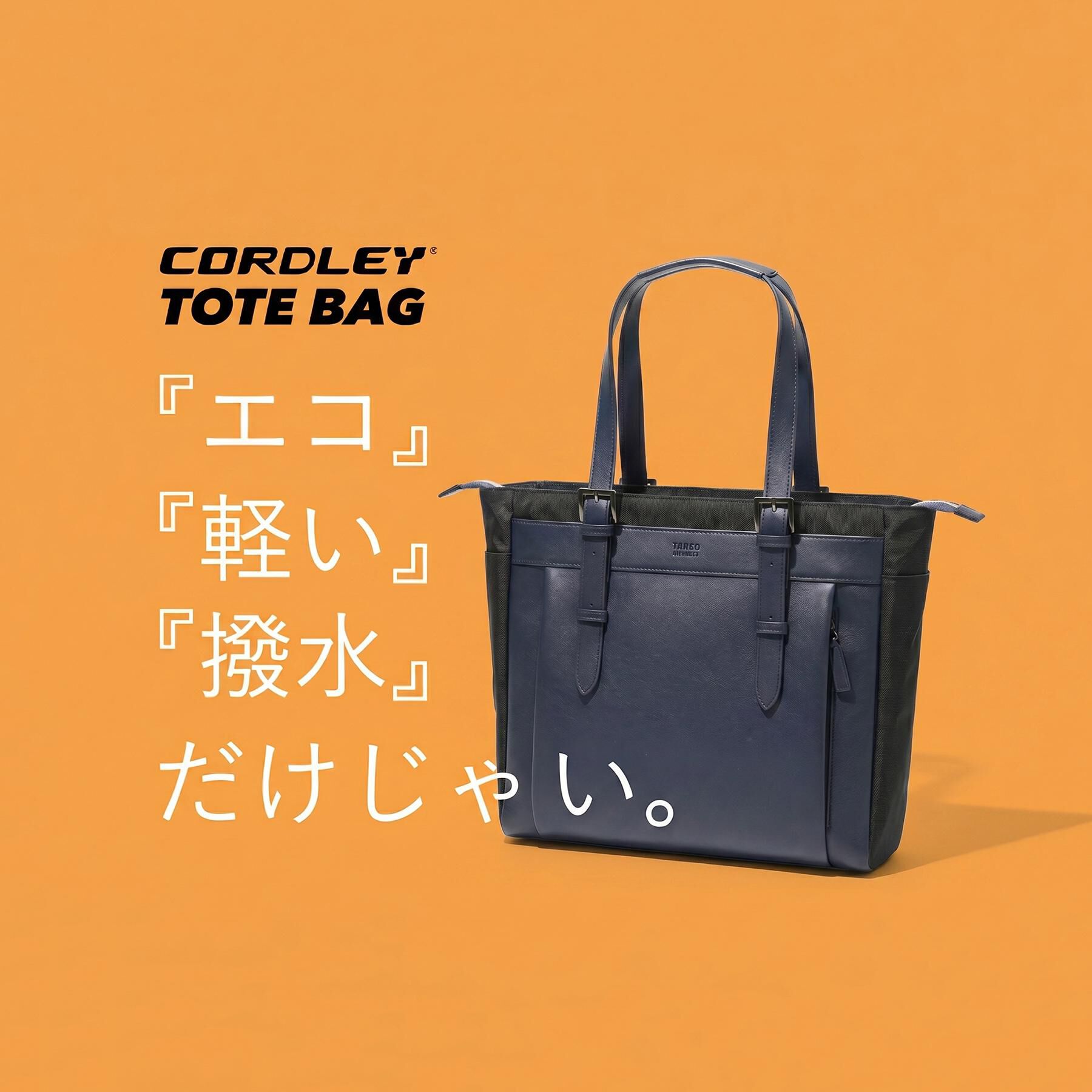 TAKEO KIKUCHI「【Mono Max掲載】CORDLEY（R）スマートブリーフトートバッグ」|トートバッグ|