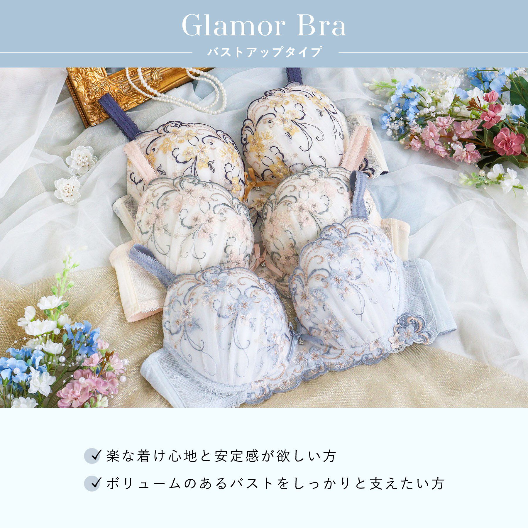 Risa Magli「アイシャ ブラジャー （G-I） ＜バストアップタイプ＞」|インナー|