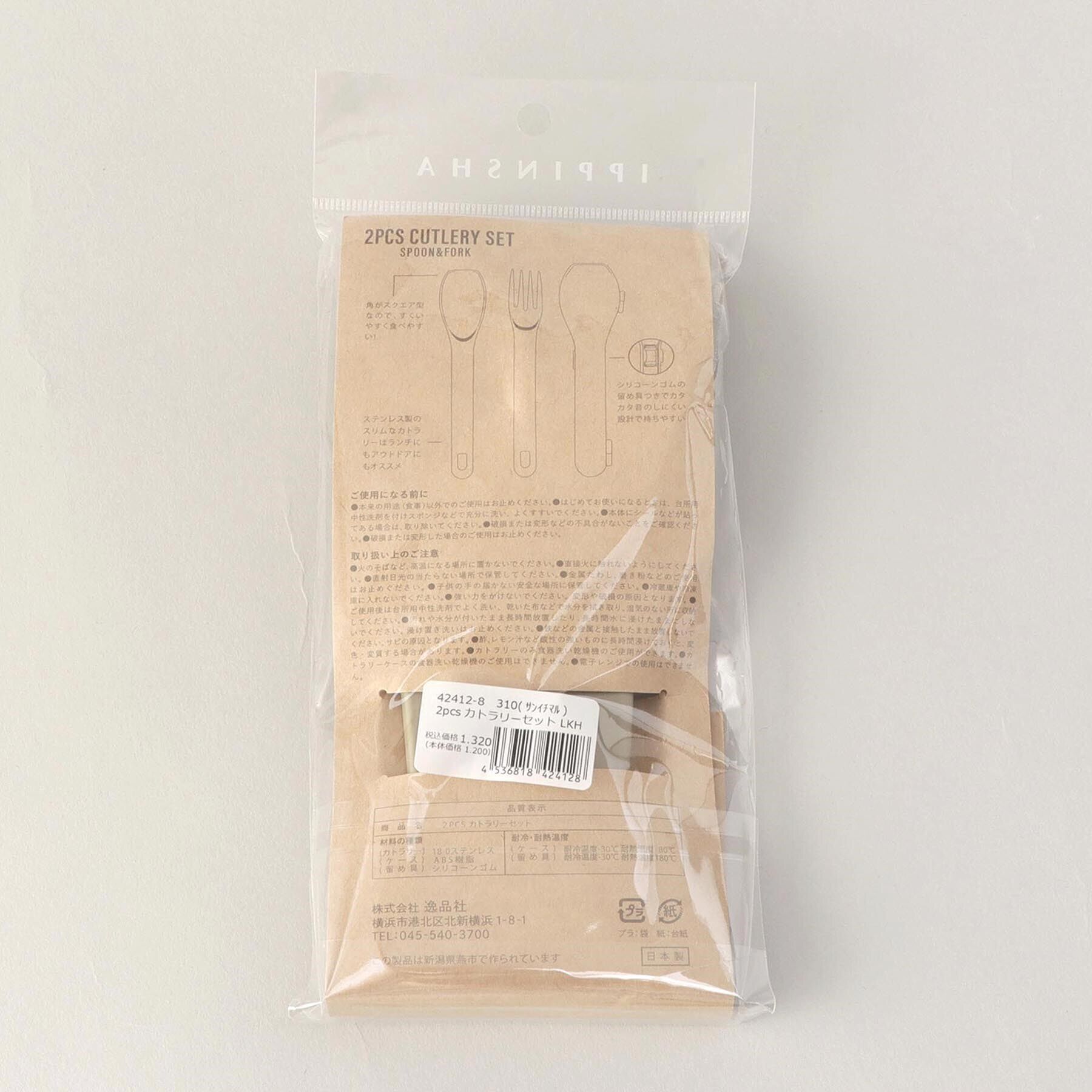 212 KITCHEN STORE「310 カトラリーセット LKH」|食器・キッチングッズ|