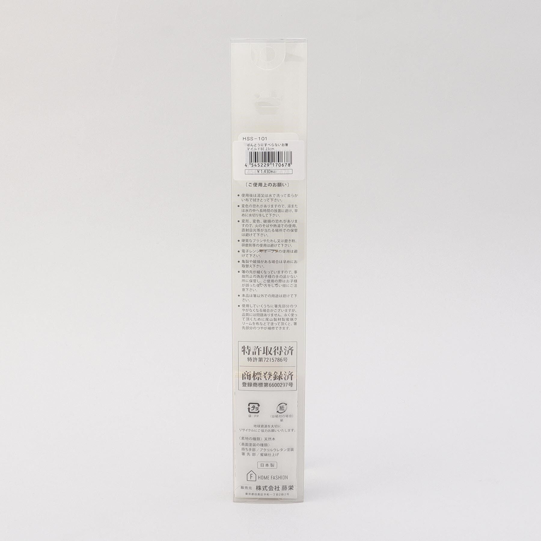 212 KITCHEN STORE「ほんとうにすべらないお箸 23cm マイルドベージュ」|食器・キッチングッズ|