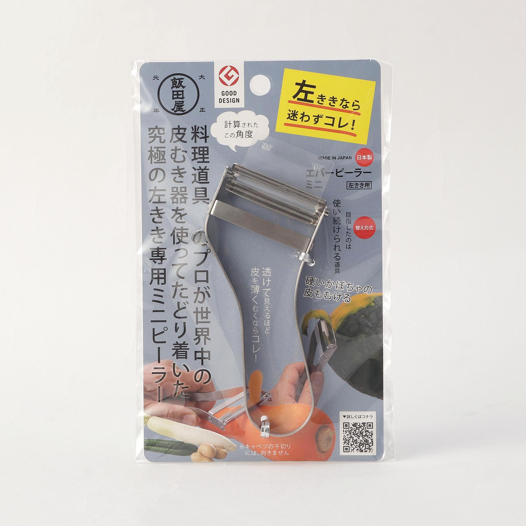 212 KITCHEN STORE「飯田屋 エバーピーラーミニ 左きき用」|食器・キッチングッズ|