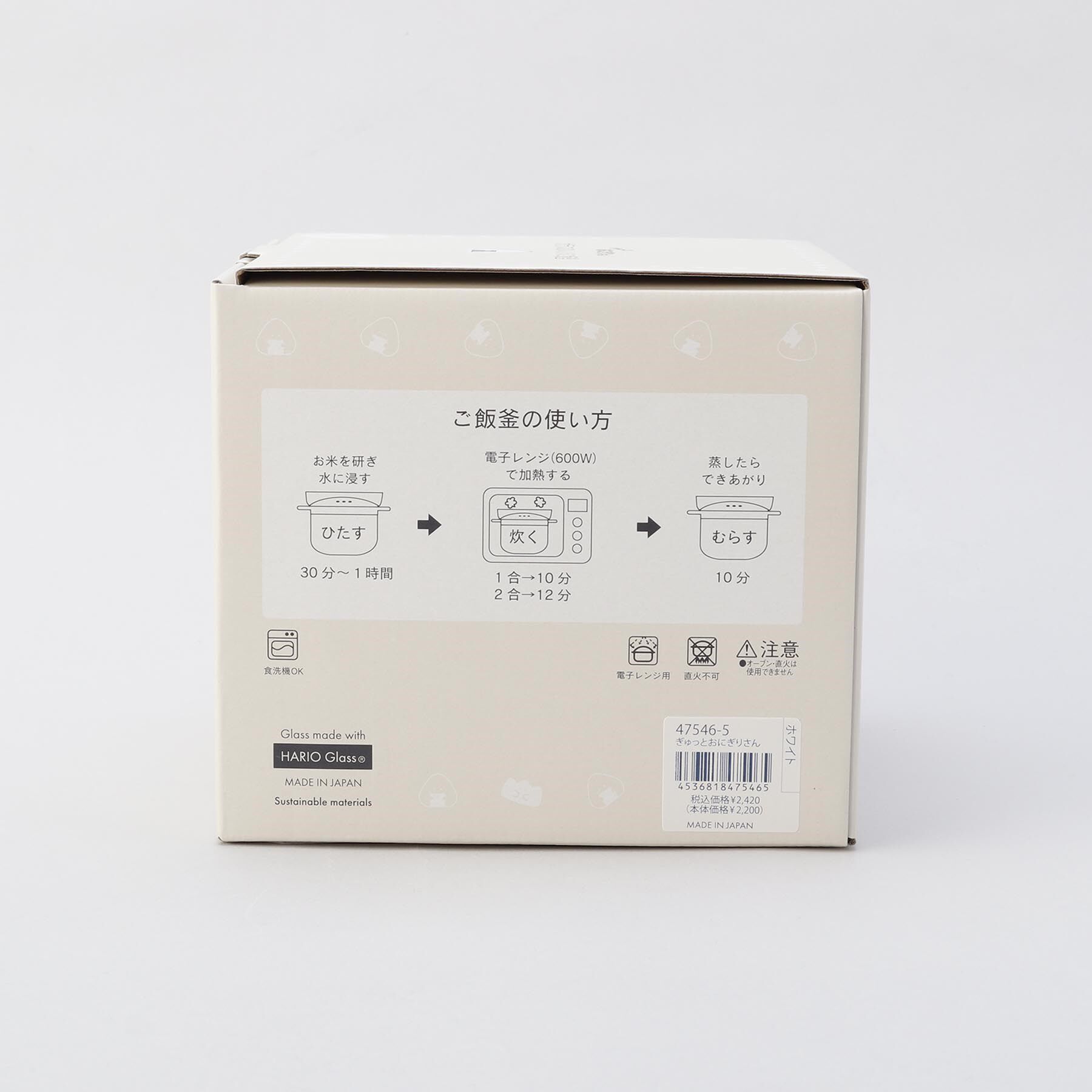 212 KITCHEN STORE「ぎゅっとおにぎりさん ガラスのレンジご飯釜　WH」|食器・キッチングッズ|