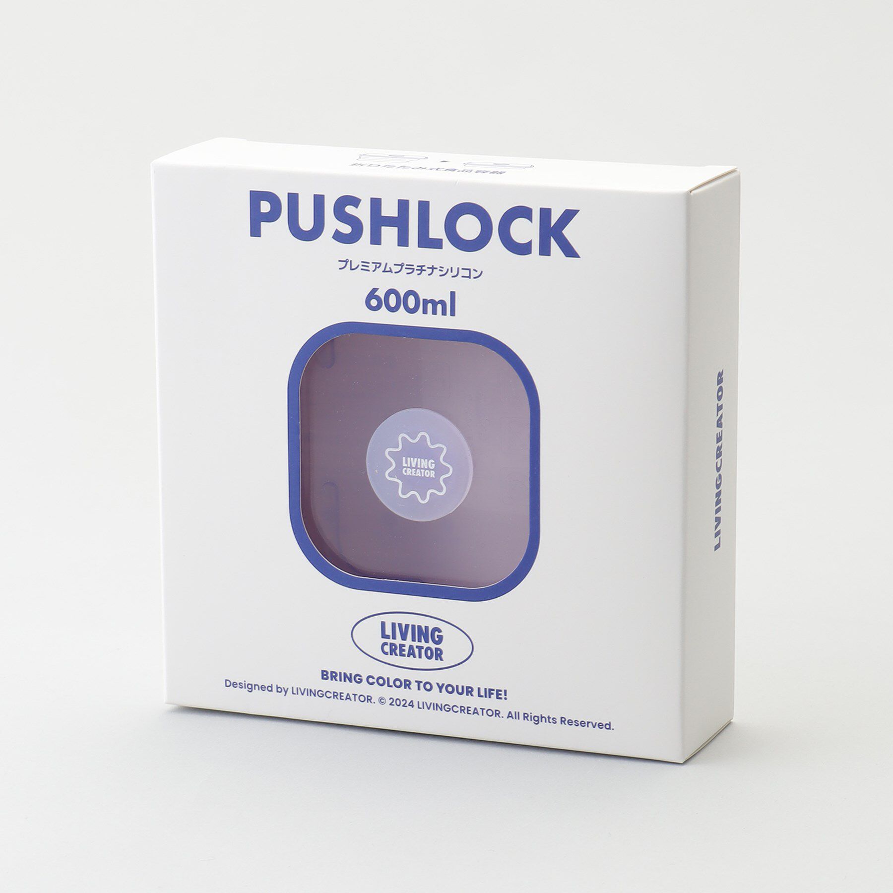 212 KITCHEN STORE「PUSH LOCK 600ML ナチュラルライトパープル」|食器・キッチングッズ|