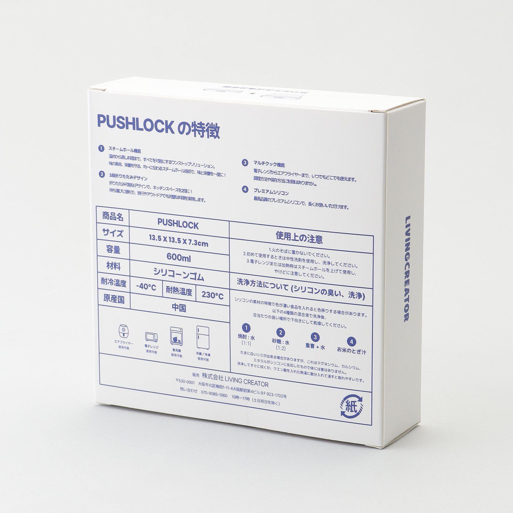 212 KITCHEN STORE「PUSH LOCK 600ML ナチュラルライトパープル」|食器・キッチングッズ|