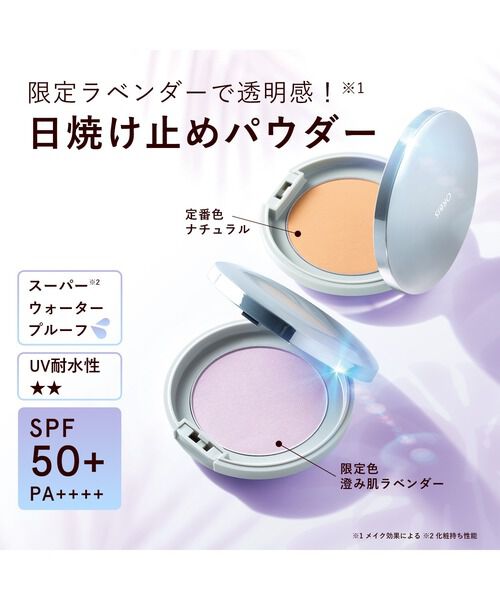 ORBIS「ORBIS サンスクリーン(R)パウダー　リフィル＋ケースセット」|フェイスパウダー|