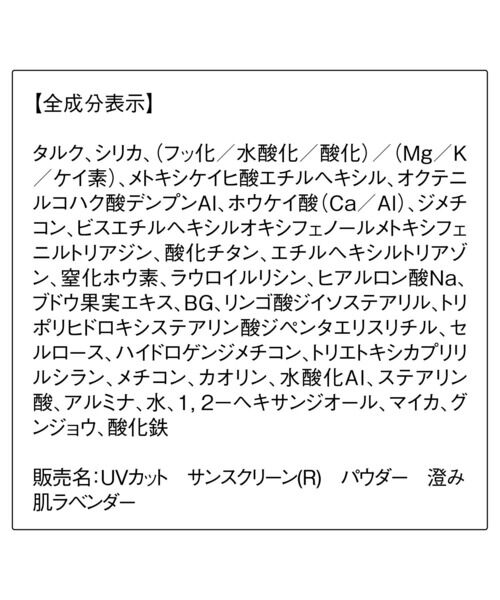 ORBIS「ORBIS サンスクリーン(R)パウダー　リフィル＋ケースセット」|フェイスパウダー|