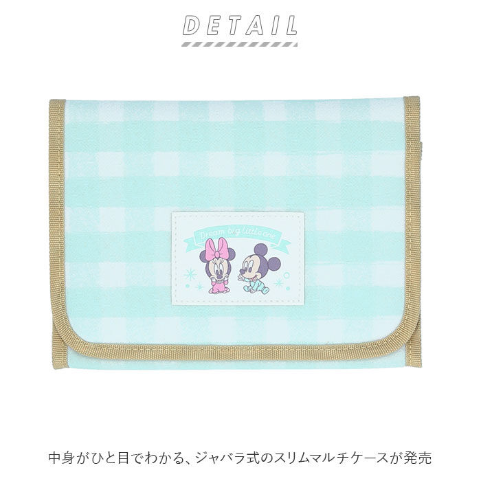 BACKYARD FAMILY「マルチケース ジャバラ 通販 お薬手帳 母子手帳ケース 母子手帳カバー 通帳ケース 診察券 入れ」|マタニティ・ママグッズ|