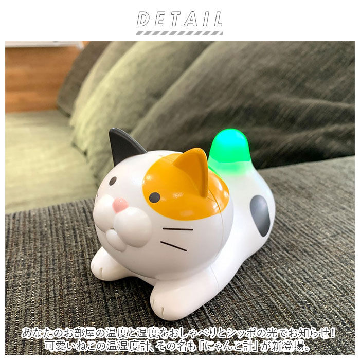 BACKYARD FAMILY「おしゃべり 温度計 湿度計 通販 温湿度計 湿度 温度 光 お知らせ 熱中症対策 猫 ねこ ネコ」|その他|