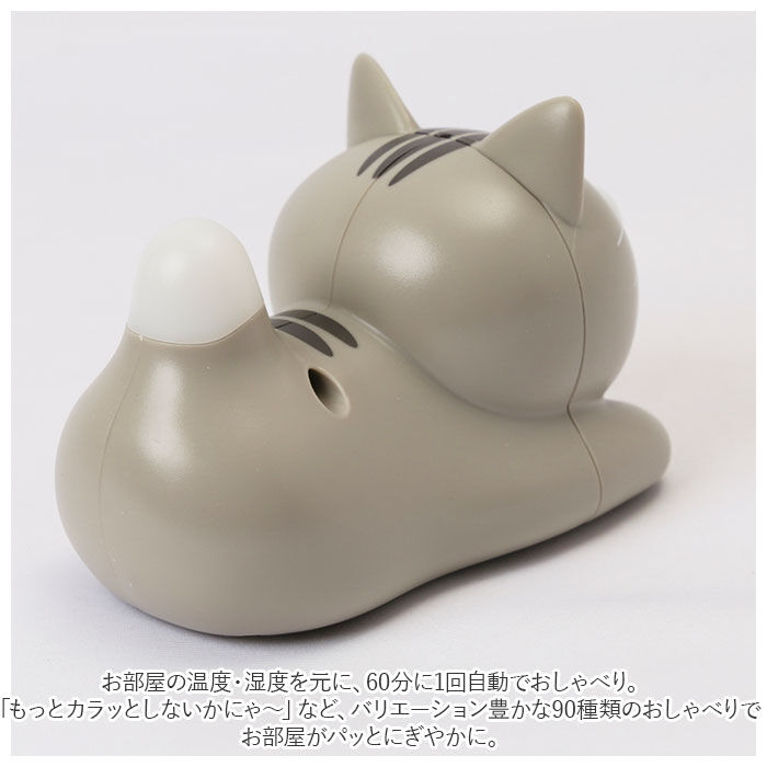 BACKYARD FAMILY「おしゃべり 温度計 湿度計 通販 温湿度計 湿度 温度 光 お知らせ 熱中症対策 猫 ねこ ネコ」|その他|