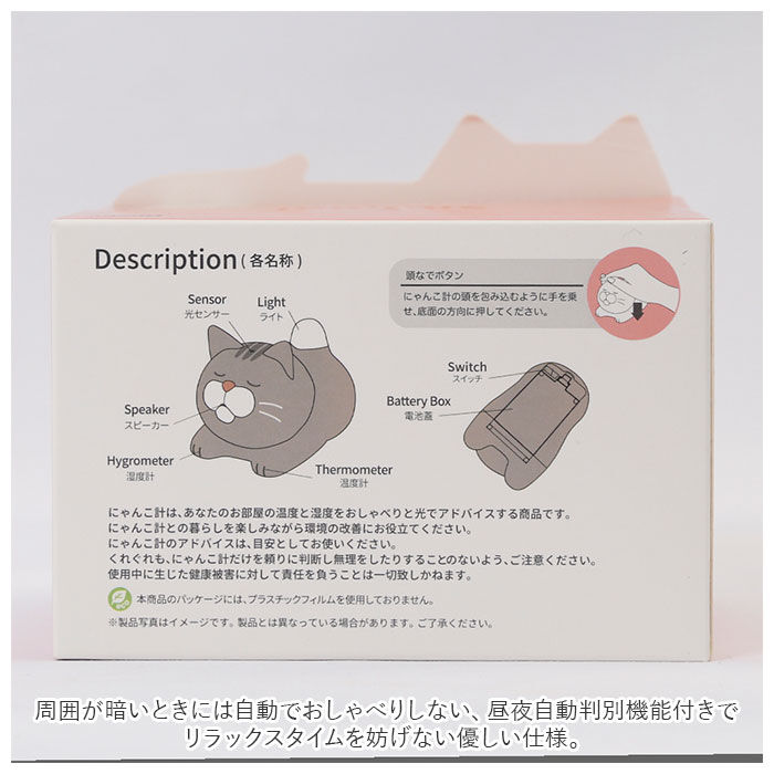BACKYARD FAMILY「おしゃべり 温度計 湿度計 通販 温湿度計 湿度 温度 光 お知らせ 熱中症対策 猫 ねこ ネコ」|その他|