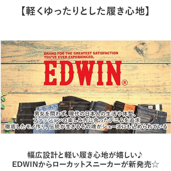 BACKYARD FAMILY「EDWIN スニーカー EDW7769 エドウィン 通販 メンズ ローカットスニーカー 軽量 幅広」|スリッポン|