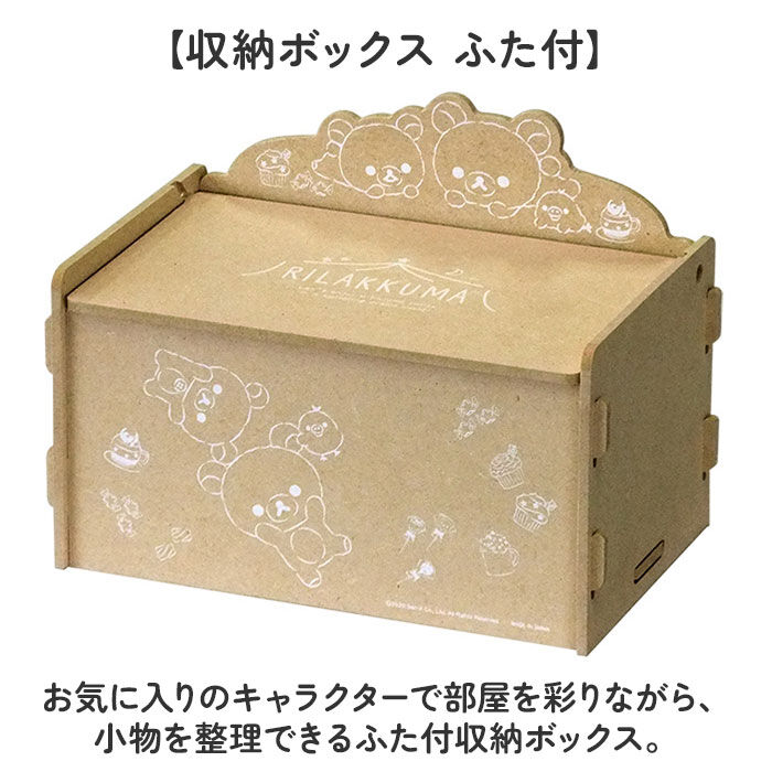 BACKYARD FAMILY「収納ボックス ふた付 通販 小物入れ 簡単組立 収納ケース 蓋付き おしゃれ キャラクター グッズ」|その他|