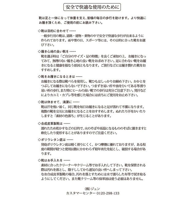 ROPE PICNIC PASSAGE「スクエアトゥセンターシーム甲深バブーシュ」|パンプス|