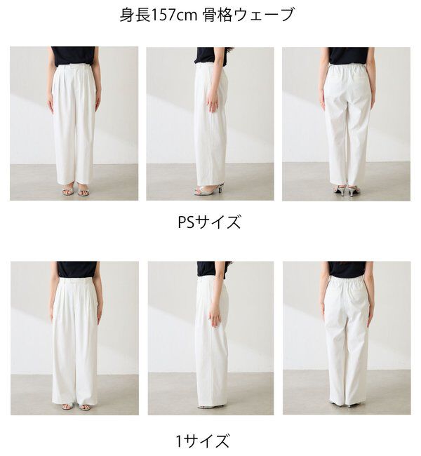  「シェルタリング3タックパンツ」|スラックス|