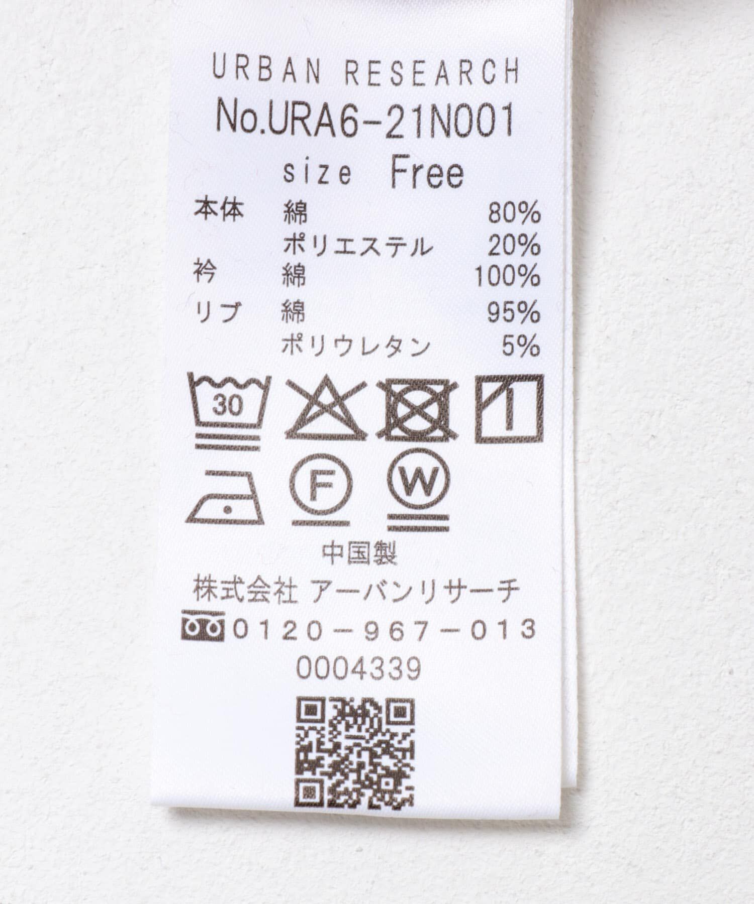 URBAN RESEARCH「『UR TECH』ベロアボーダーラガーシャツ」|Tシャツ・カットソー|