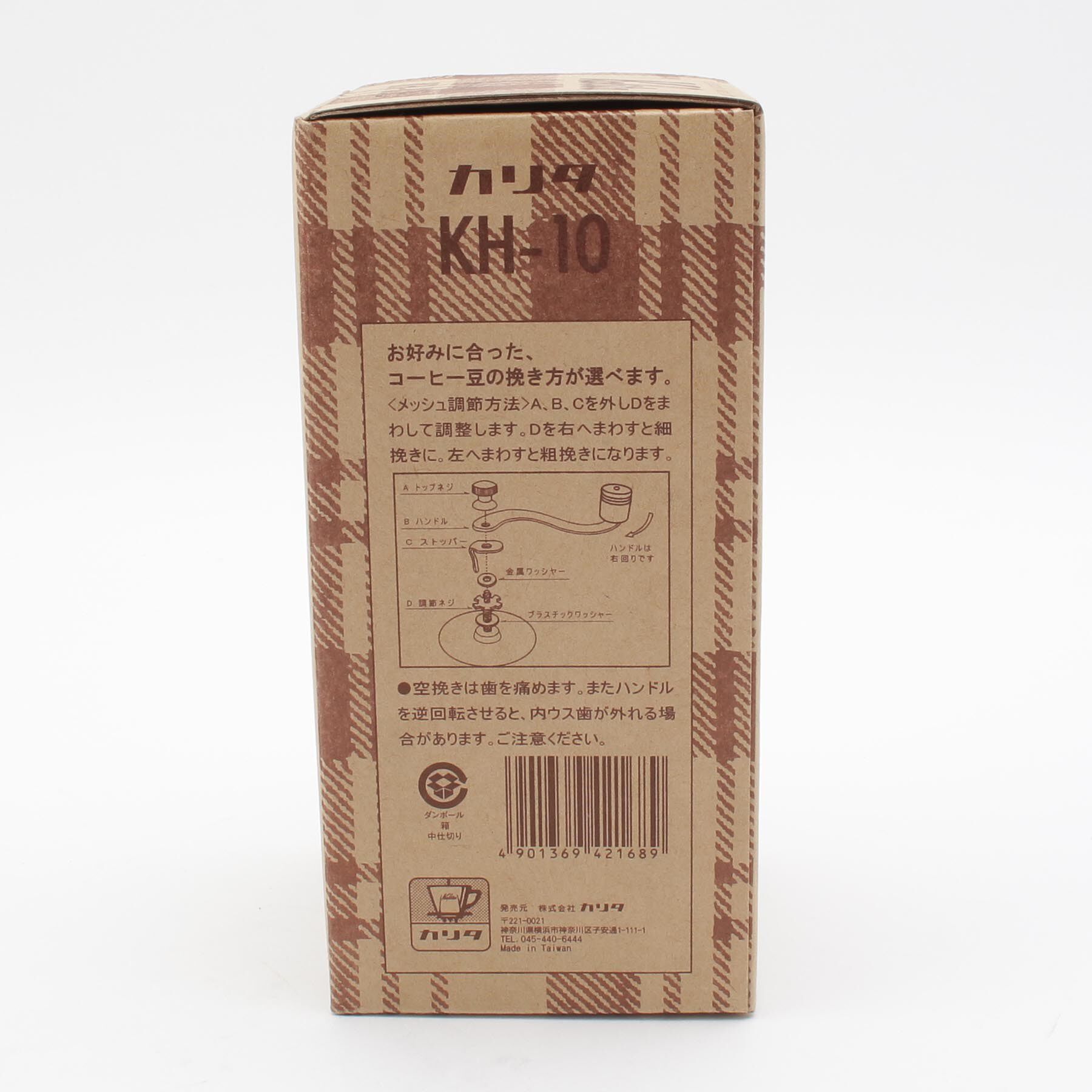 212 KITCHEN STORE「コーヒーミル KH-10 BK ＜kalita カリタ＞」|食器・キッチングッズ|