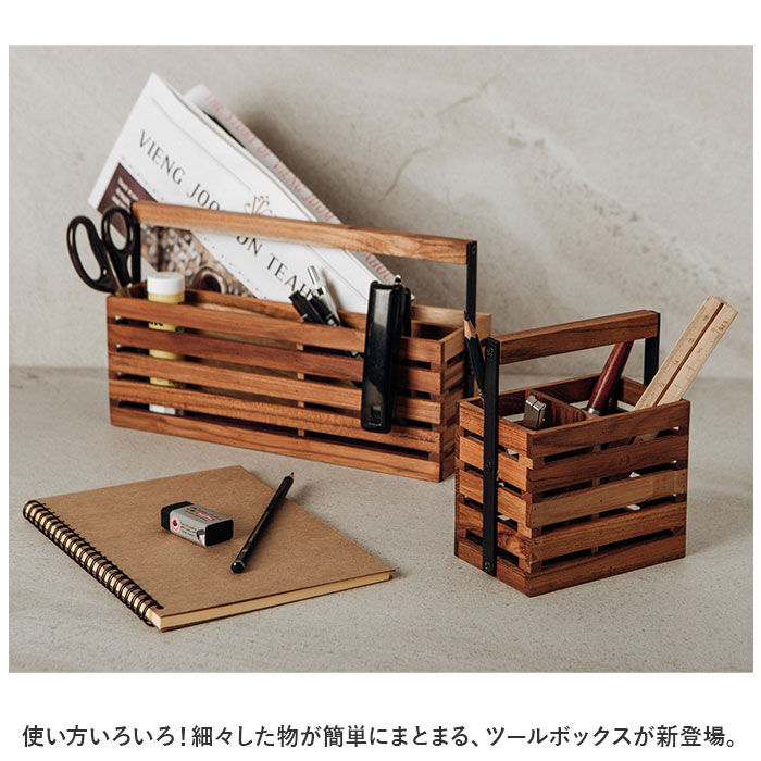 BACKYARD FAMILY「小物入れ 木製 通販 ツールボックス 収納ボックス 小物ケース リモコン 収納 収納ケース 卓上」|その他|