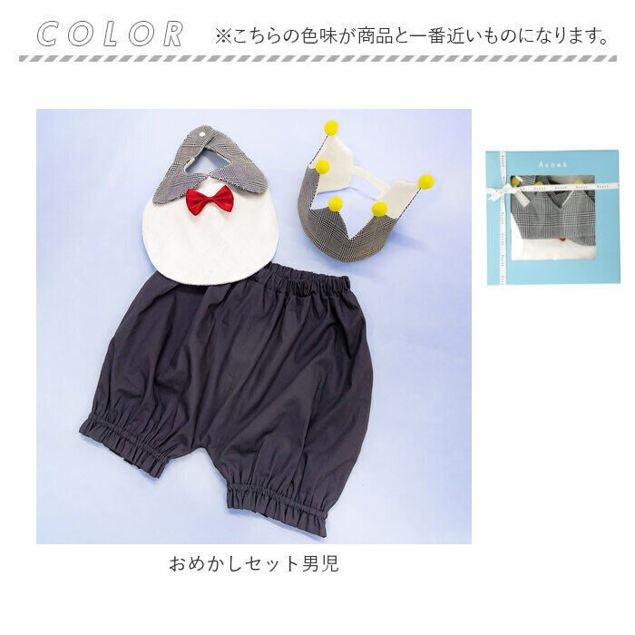 BACKYARD FAMILY「出産祝い ギフトセット アエナック 通販 Aenak 女の子 男の子 ベビー服 ベビーギフトセット」|その他ベビーウェア|