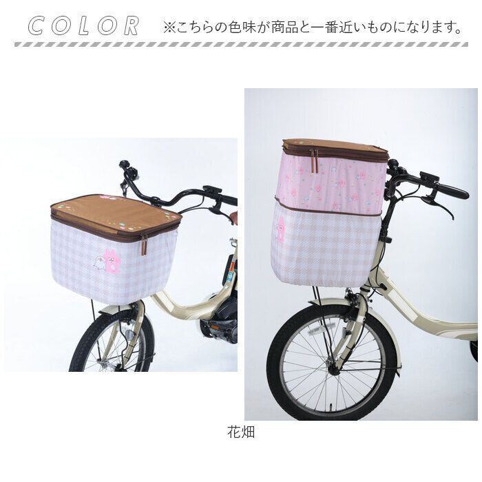 BACKYARD FAMILY「自転車 カゴカバー おしゃれ 通販 かごカバー 自転車カゴカバー 自転車かごカバー 前カゴカバー」|その他|