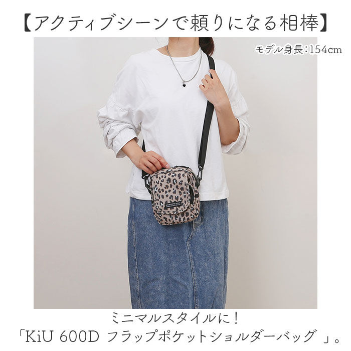 KiU「KiU キウ ショルダーバッグ 600D 通販 ショルダーバック ショルダー 肩掛け 斜めかけ」|ショルダー・メッセンジャー|