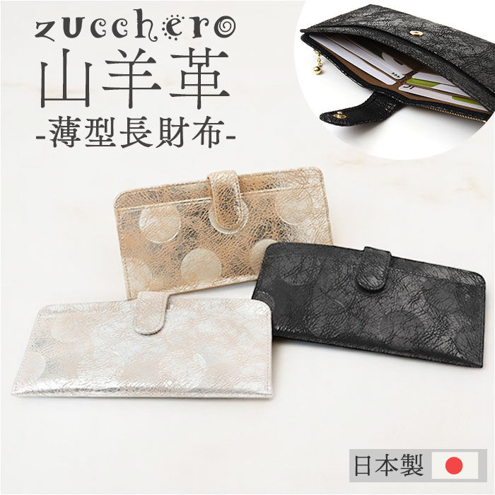 BACKYARD FAMILY「ズッケロ 長 財布 zucchero 55492 通販 長財布 長サイフ ながさいふ なが財布」|財布|