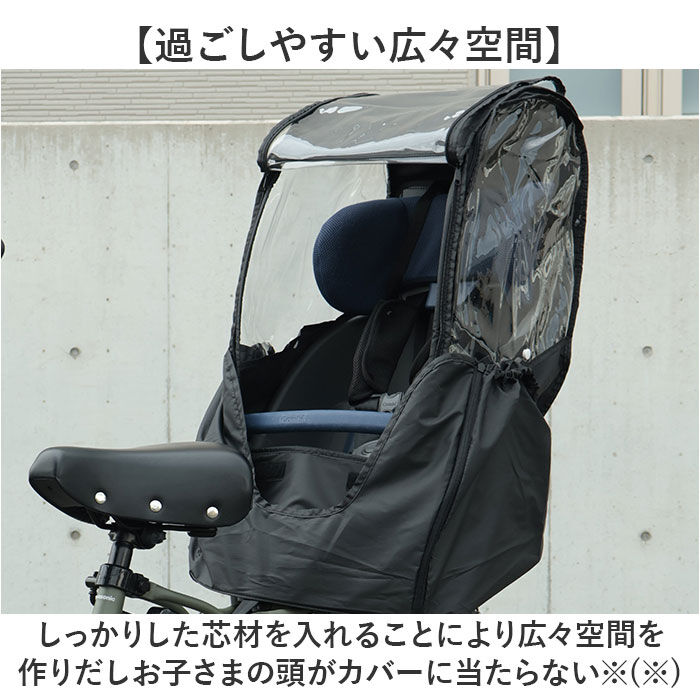 BACKYARD FAMILY「自転車 子供乗せ 後ろ カバー 通販 チャイルドシートカバー レインカバー 後 雨カバー 雨よけ」|その他|