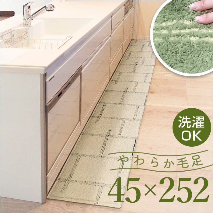 BACKYARD FAMILY「インテリアマット 45x252 洗える 通販 キッチンマット キッチン マット 252 45」|その他|