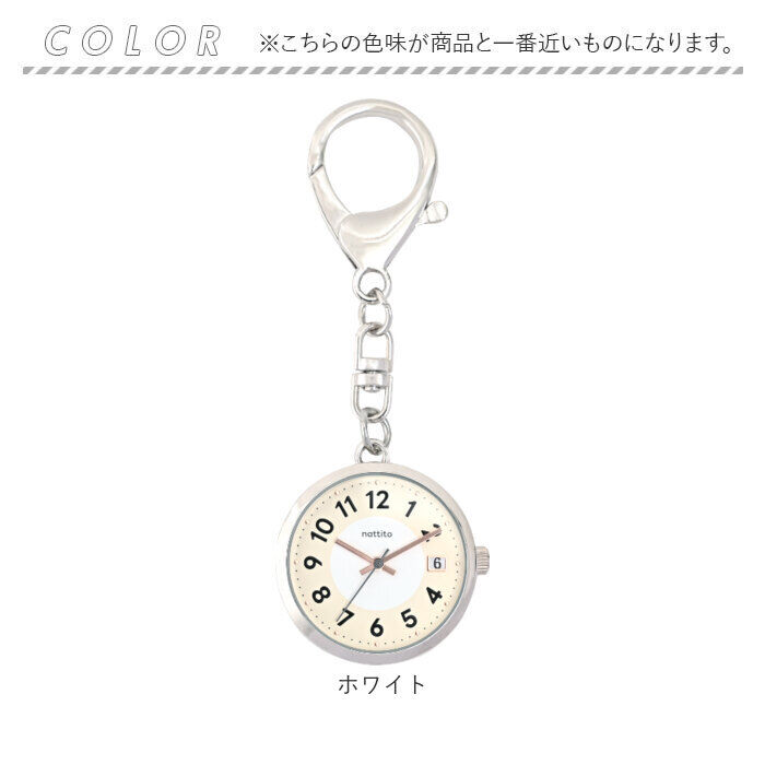 BACKYARD FAMILY「レディース 懐中時計 通販 時計 バックチャーム キーチェーン アナログ時計 ナースウォッチ」|腕時計|