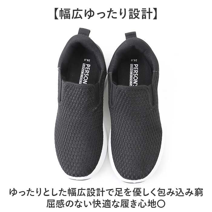 BACKYARD FAMILY「persons スニーカー 通販 パーソンズ スリッポン ニットスニーカー 履きやすい 運動靴」|スリッポン|