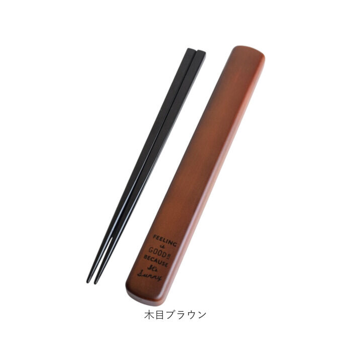 BACKYARD FAMILY「箸ケース スライド 19.5cm 通販 日本製 FIG 箸箱セット お箸ケース お箸箱 お箸セット」|食器・キッチングッズ|