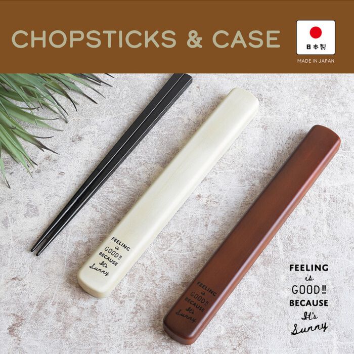 BACKYARD FAMILY「箸ケース スライド 19.5cm 通販 日本製 FIG 箸箱セット お箸ケース お箸箱 お箸セット」|食器・キッチングッズ|