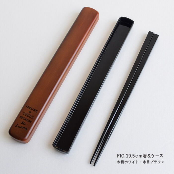 BACKYARD FAMILY「箸ケース スライド 19.5cm 通販 日本製 FIG 箸箱セット お箸ケース お箸箱 お箸セット」|食器・キッチングッズ|