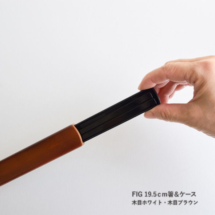 BACKYARD FAMILY「箸ケース スライド 19.5cm 通販 日本製 FIG 箸箱セット お箸ケース お箸箱 お箸セット」|食器・キッチングッズ|