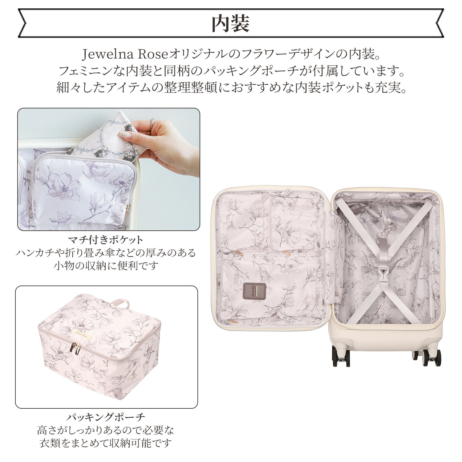 Jewelna Rose「Jewelna Rose エルダートローリー カップホルダー付 機内持ち込みサイズ 34/41リットル 05401」|キャリーケース|
