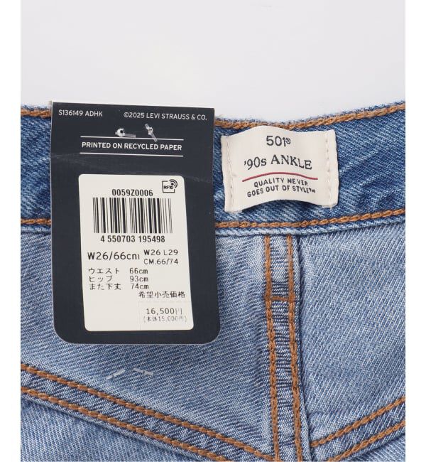 JOURNAL STANDARD relume「【LEVI'S/リーバイス】501 90'S ANKLE LIGHTWEIGHT：デニム」|デニム|