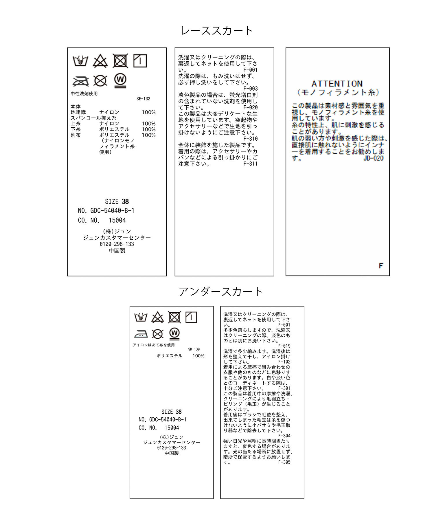 Rope&rsquo;Picnic「スパンコール刺繍レーススカート」|スカート|